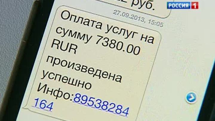 Как обанкротить одной СМС: инновации от криминала