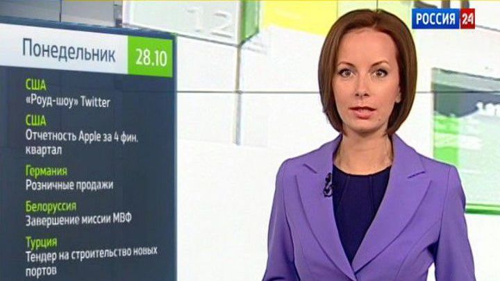 28 октября - 3 ноября. События новой недели