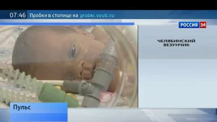 Челябинский везунчик, арсенал омских офтальмологов и борьба с лишним весом по-американски