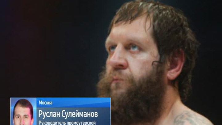 Борец Александр Емельяненко избил постояльцев отеля в Амстердаме