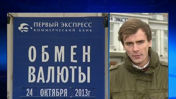 "Первый экспресс" ограничил операции: вкладчики дежурят у банка