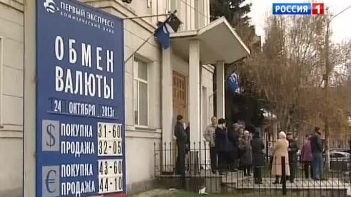 Аварийное торможение: банк "Первый экспресс" лишился лицензии