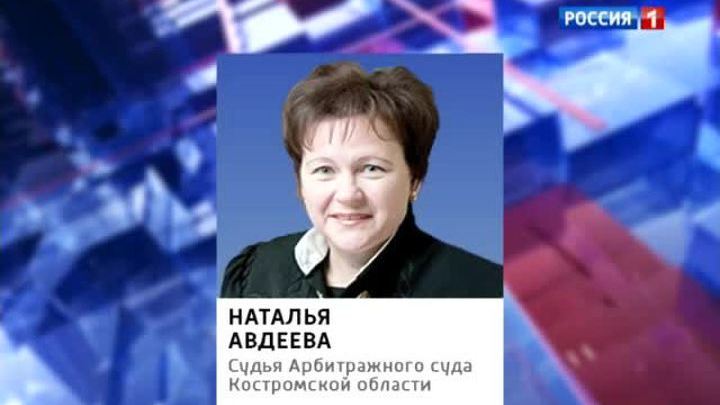 В Костроме совершено нападение на судью