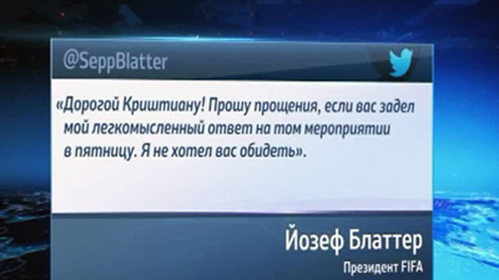 Футбол. Йозеф Блаттер извинился перед "Реалом"