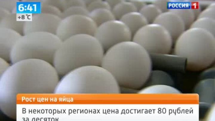 Яйца становятся золотыми: стремительное подорожание