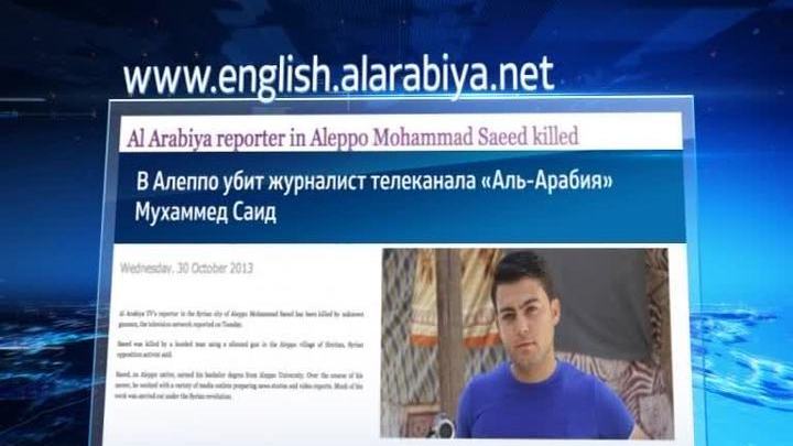 В Сирии убит репортер телеканала "Аль-Арабия"