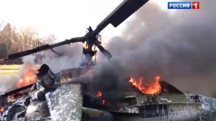Ка-52 рухнул в Москве на втором заходе