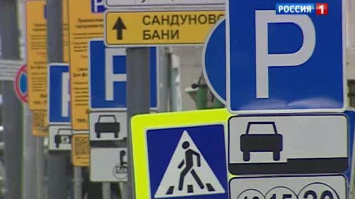 Москву ждут парковочные перемены