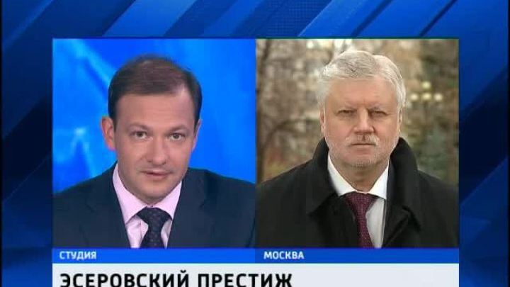 На связи со студией Сергей Миронов о съезде партии