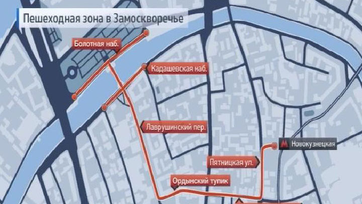 От Новокузнецкой до Болотной: в Москве открылась новая пешеходная зона
