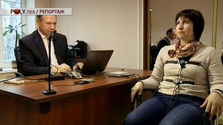 Как обмануть детектор лжи?