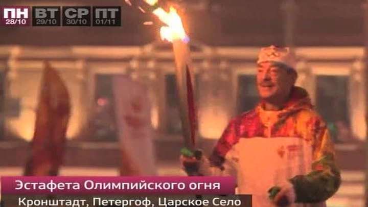 События недели. 28 октября - 1 ноября 2013 года