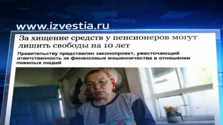 Преклонный возраст пострадавшего может стать отягчающим обстоятельством