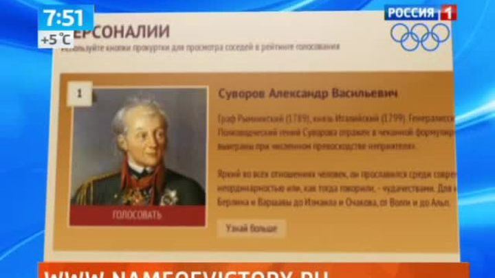 Эфир от 05.11.2013