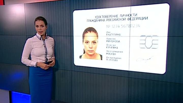 Паспорт станет электронным