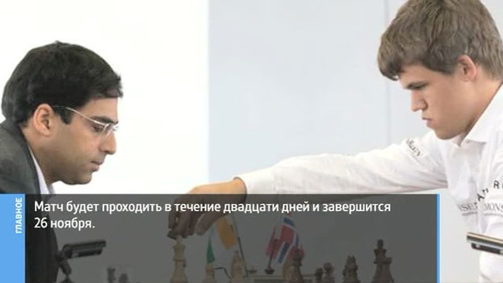 В Индии начинается борьба за мировую шахматную корону