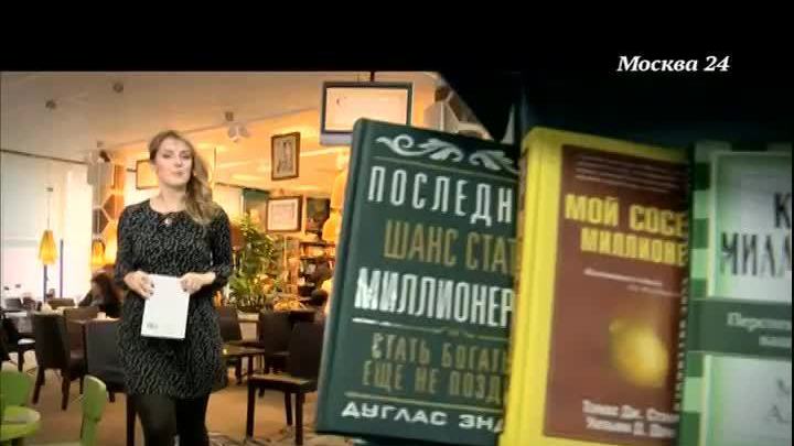 План города. Как быстро стать миллионером