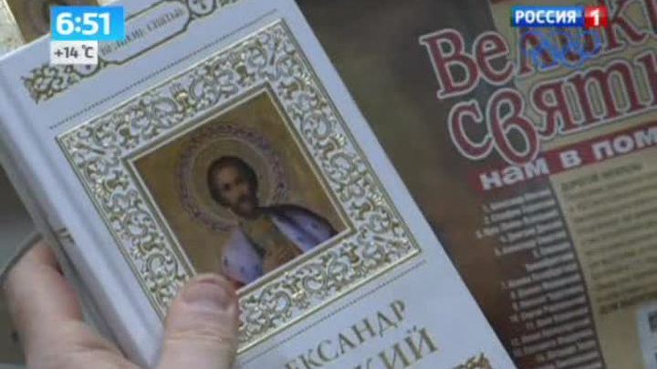 Утро России. Книги