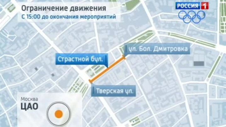 В цетре Москвы будет ограничено движение автотранспорта