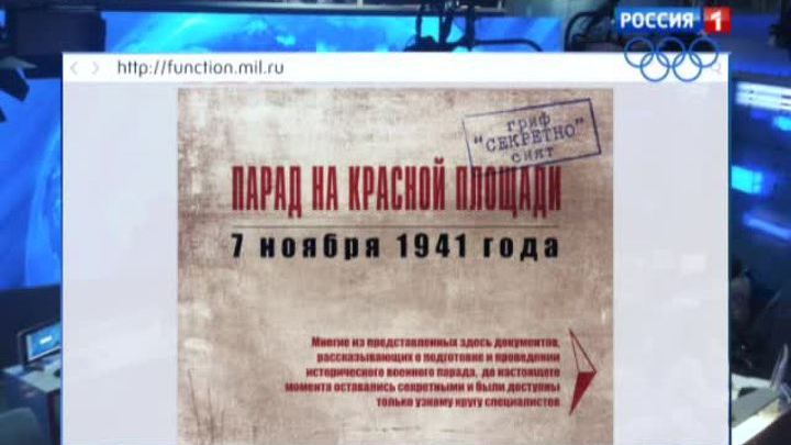 Рассекречены документы Парада 7 ноября 1941 года