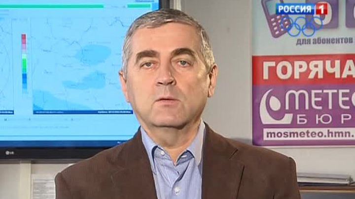 Вести-Москва. Погода