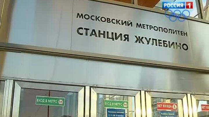  <b> Вести-Москва. Эфир от 09 ноября 2013 (11:10) </b>