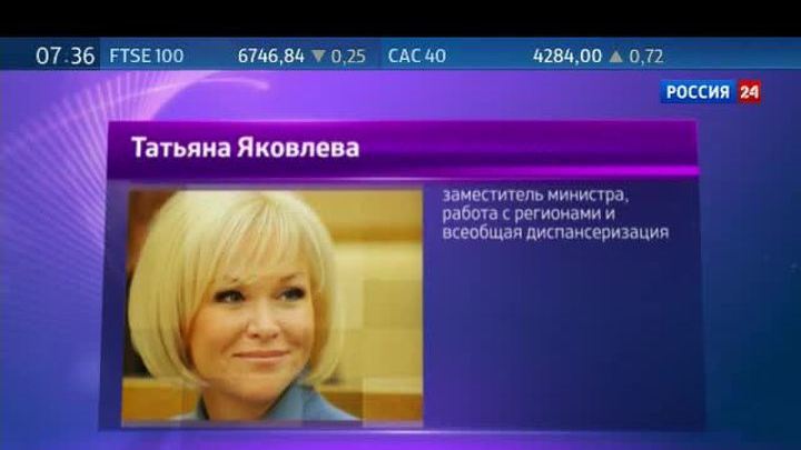 Кто будет отвечать за здоровье россиян? 
