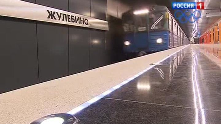 Метро сближает: 2 новые станции открыты в Жулебино