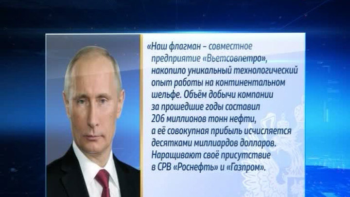 Газ, нефть и атом: Путин рассказал, как будут сотрудничать Россия и Вьетнам