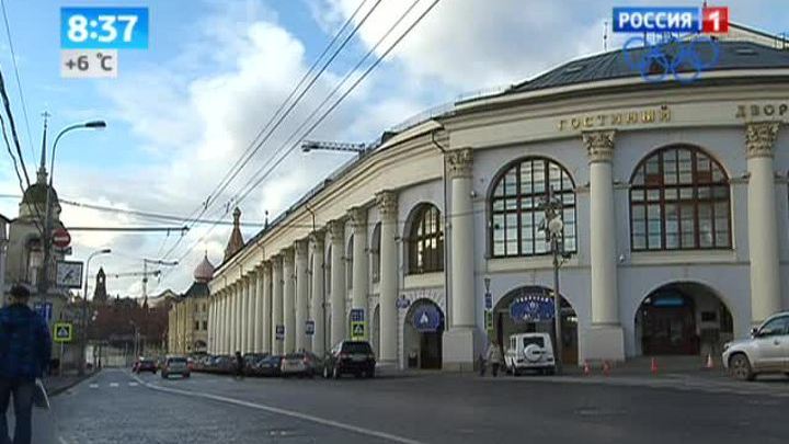  <b> Вести-Москва. Эфир от 12 ноября 2013 (08:30)</b>