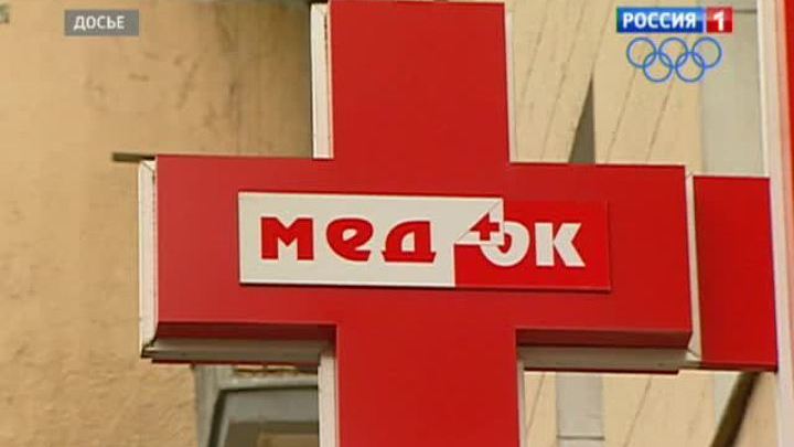 Мошенники в белых халатах лечили от несуществующих болезней