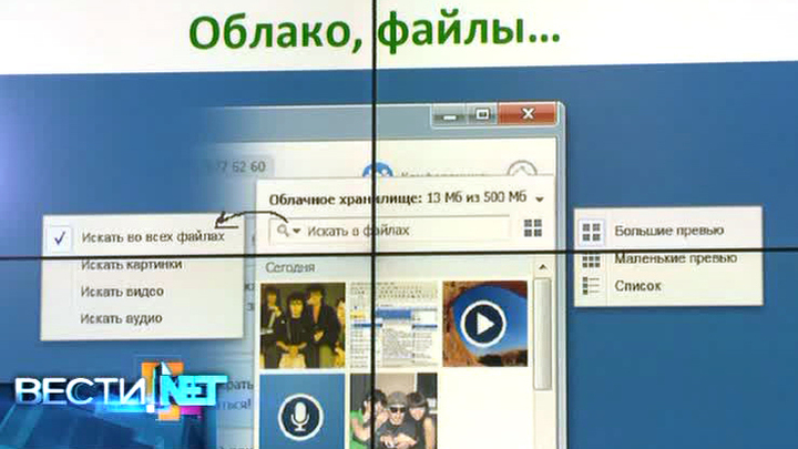 Вести.net: разработчики 4talk хотят монетизировать "облако"