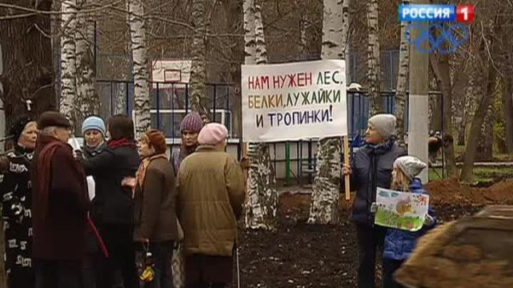 <b>Вести-Москва. Эфир от 13 ноября 2013 (19:40)</b>