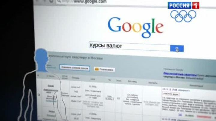 Сеть следит за тобой: Интернет стал небезопасен