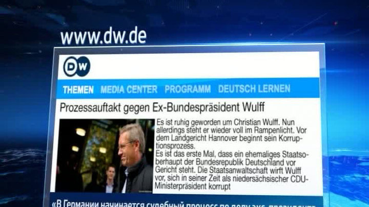 Экс-президента ФРГ будут судить за взятку в 719 евро