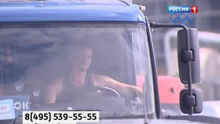 "Горячую линию" открыли для водителей большегрузов
