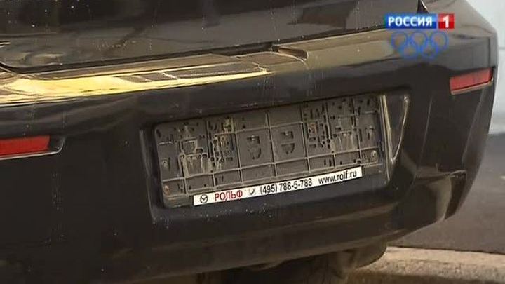 Снять номер и не платить: хитрости автомобилистов