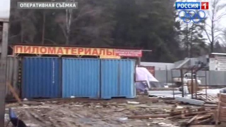В Подмосковье незаконно расположился строительный рынок