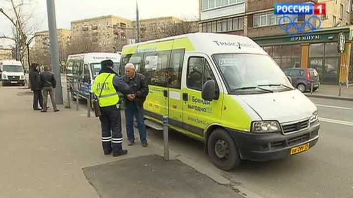 Инспекторы ФМС проверили водителей маршруток на наличие билетов