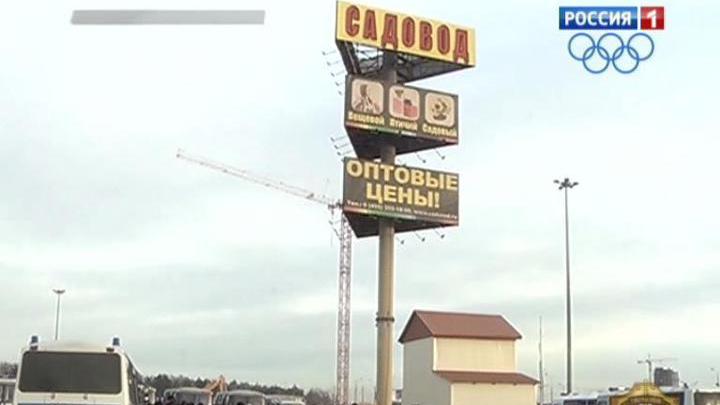 <b>Вести-Москва. Эфир от 19 ноября 2013 (17:35)</b>