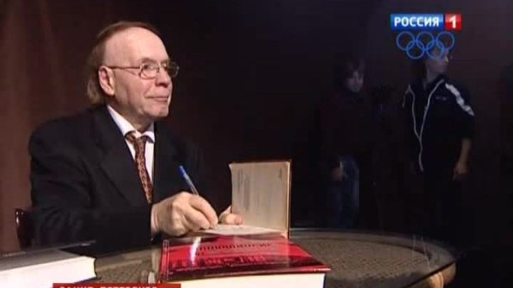 Радзинский написал роман о тайной полиции