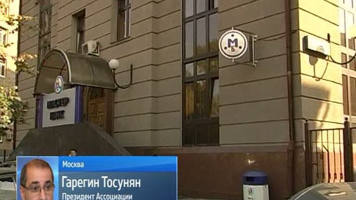 Клиенты лишенного лицензии "Мастер-банка" получат деньги в начале декабря