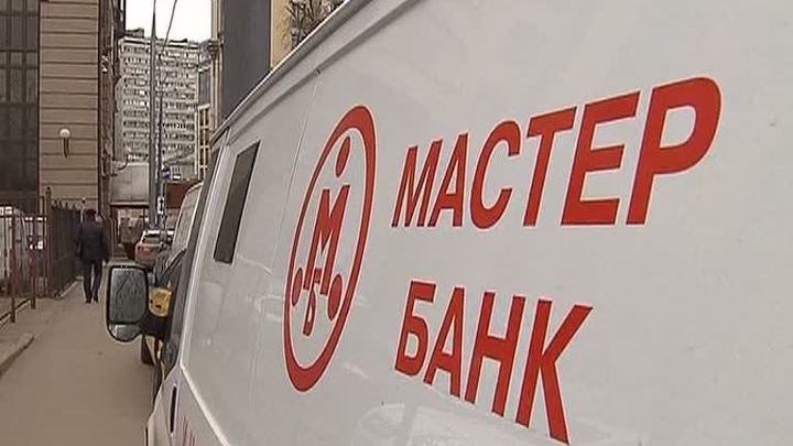 Полиция проводит обыск в головном офисе "Мастер-Банка"