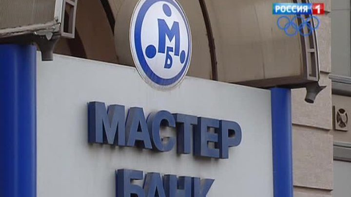 В "Мастер-Банке" проходят обыски