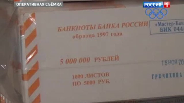 "Мастер-Банк" оставил без зарплаты