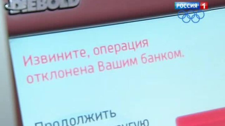 "Мастер-Банк" оставил без гроша в кармане