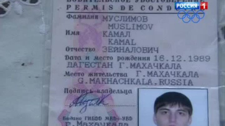 Организатор теракта в Волгограде ликвидирован в Махачкале
