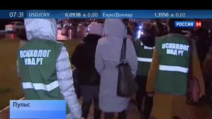 Психологи МЧС помогали родственникам погибших в крушении самолета в Казани