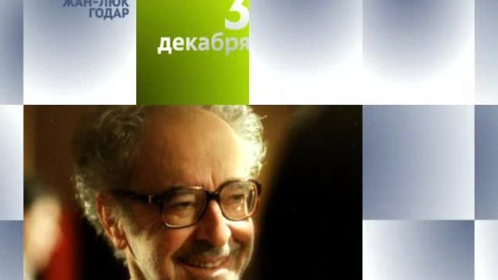 3 декабря 2013 года