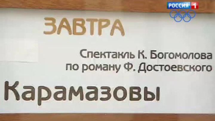 Режиссер Богомолов уходит от Табакова из-за "Карамазовых"